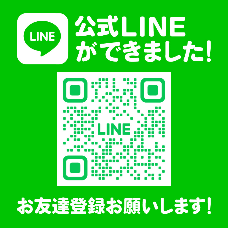 九の里のLINEが好評運用中！